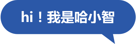 hi！我是智小龍
